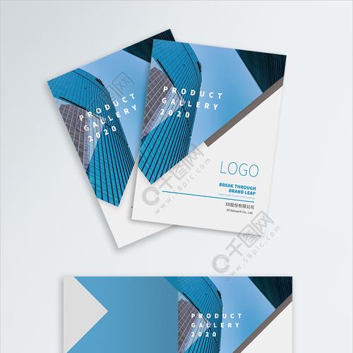 企业画册产品简约时尚蓝色商业设计商务封面